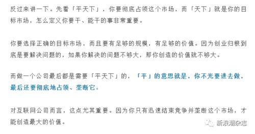 王兴吃瓜,揭秘互联网大佬的日常生活