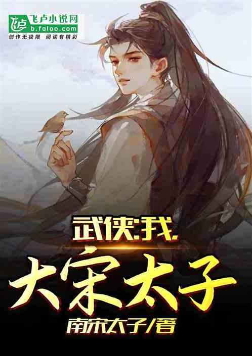 小说吃大瓜太子,宫廷秘闻里的宫廷美食传奇