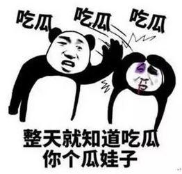 一群吃瓜群众只有一人吃瓜,揭秘吃瓜群众中的唯一瓜食者