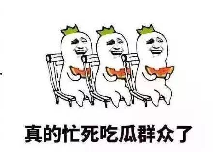 吃瓜打人,吃瓜群众的人生百态